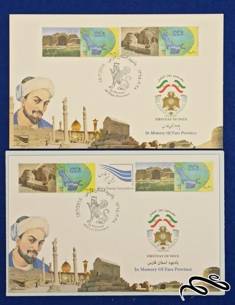 پاکت و کارت پستی مهر روز انجمن تمبر فارس / کاخ اردشیر - کاخ ساسان