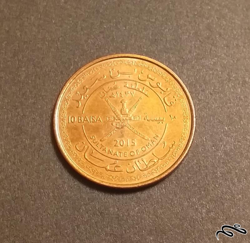 سکه 10 بیسه عمان 2015