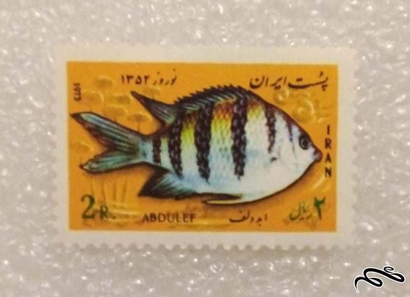 تمبر 1352 پهلوی نوروز ماهی (98)5