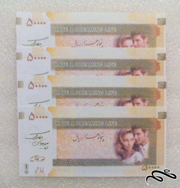 4 برگ طرح اسکناس 5000 تومنی . فانتزی (73-3)