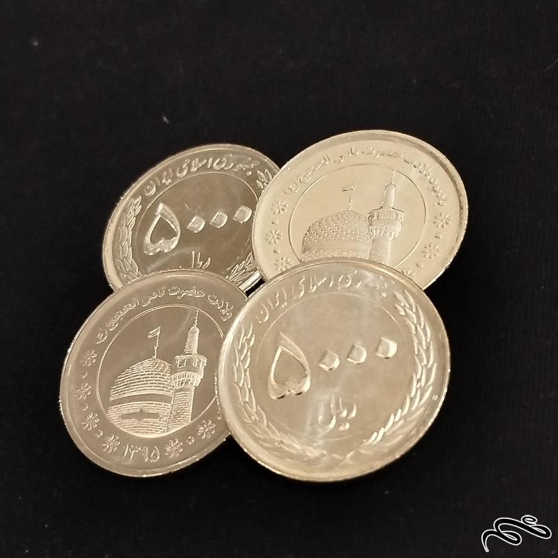 4 عدد سکه 5000ریالی بارگاه امام رضا سوپربانکی