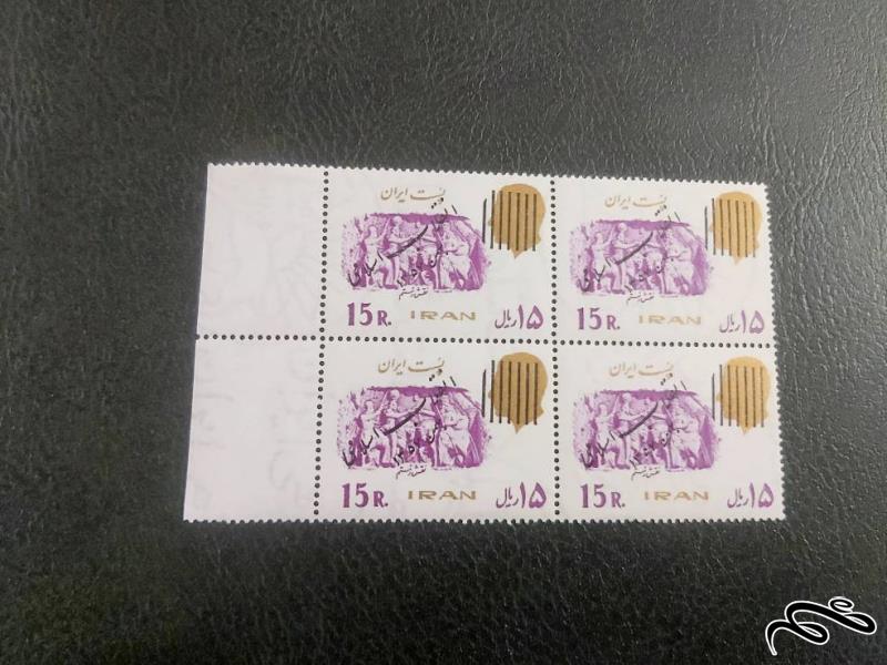 بلوک تمبر ۱۵ ریال پستی سورشارژ انفلاب