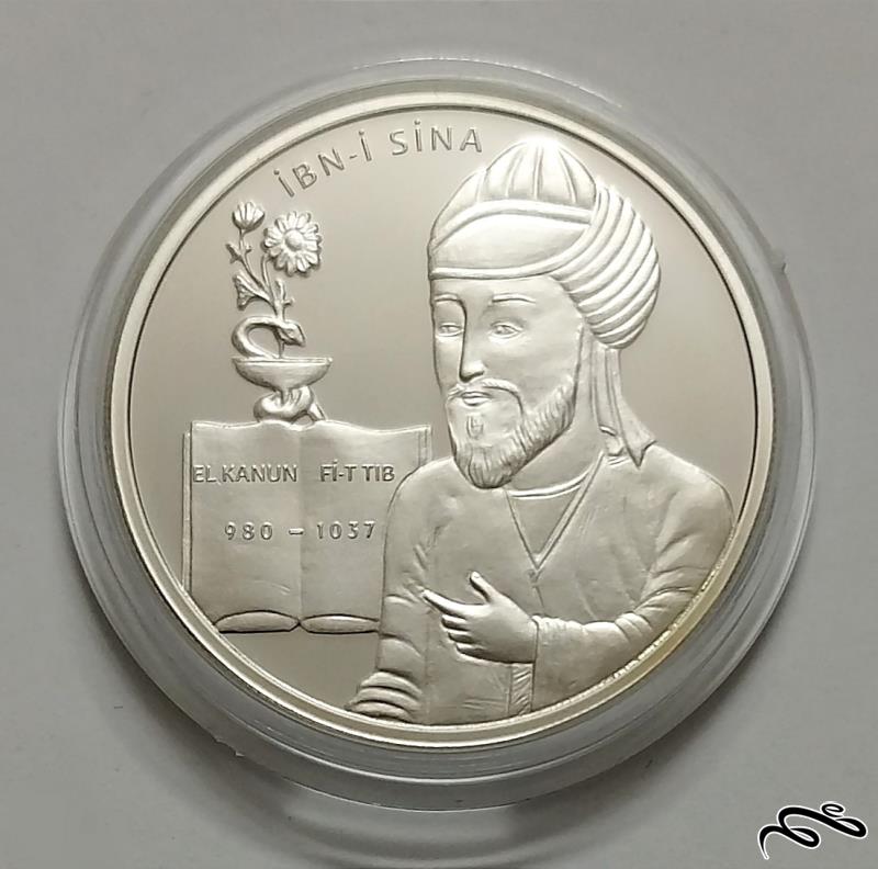 سکه نقره پروف یادبود ابوعلی سینا 2021