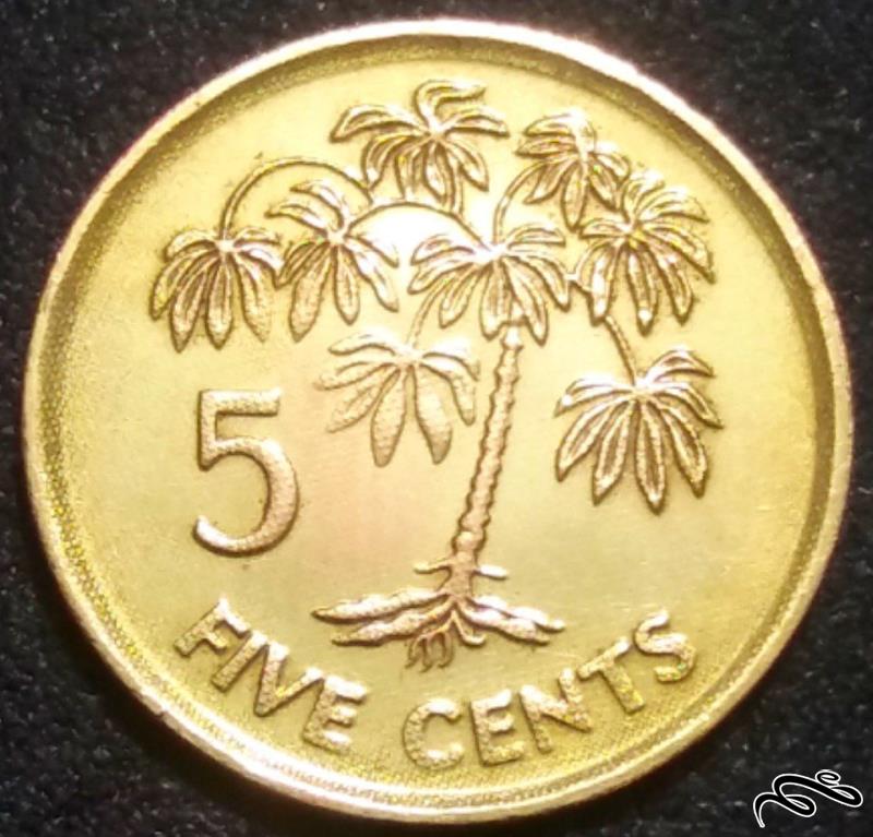 5 سنت کمیاب 2007 جزیره سیشل (گالری بخشایش)