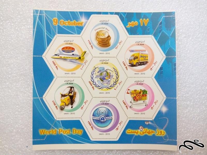 مینی شیت 1389 روز جهانی پست (020)