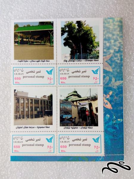 بلوک تمبر گوشه ورق شهرداری منطقه یک (88)