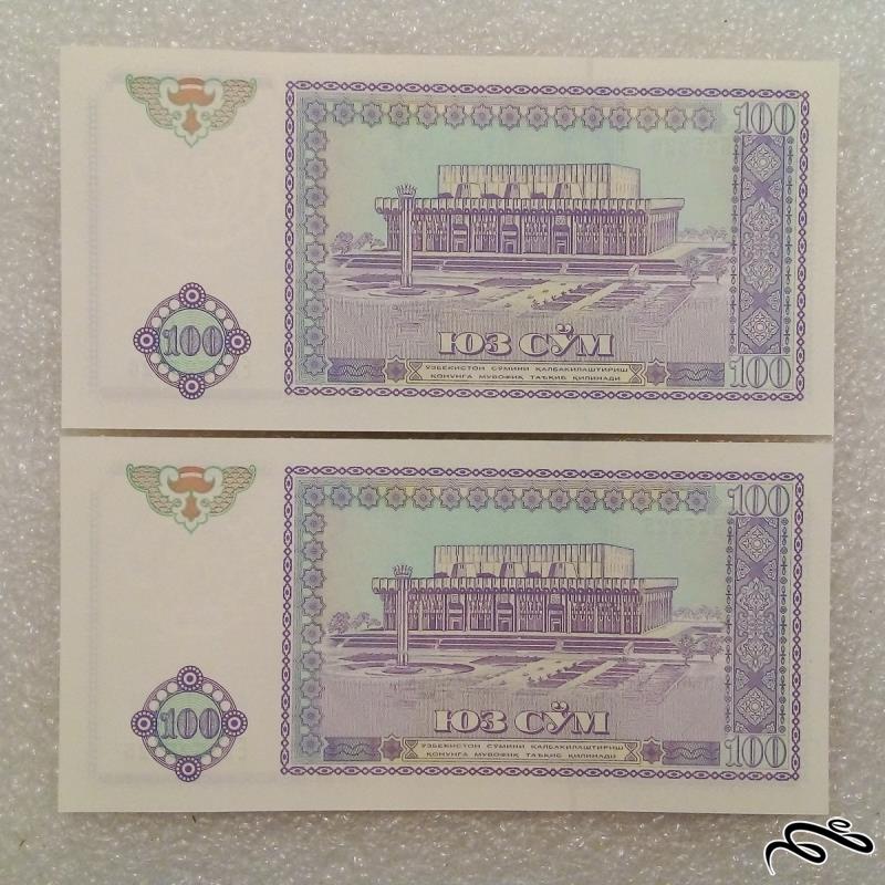 جفت اسکناس زیبای ۱۰۰ سوم / صوم ازبکستان . بانکی  (۴۷)