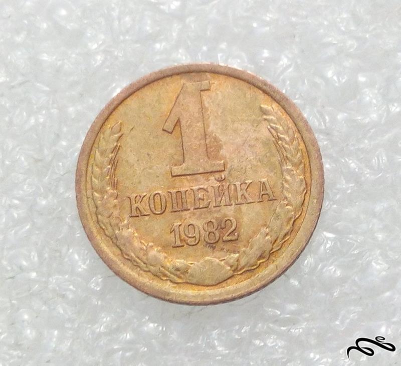 سکه داس و چکش نایاب 1982 شوروی سابق(01)131