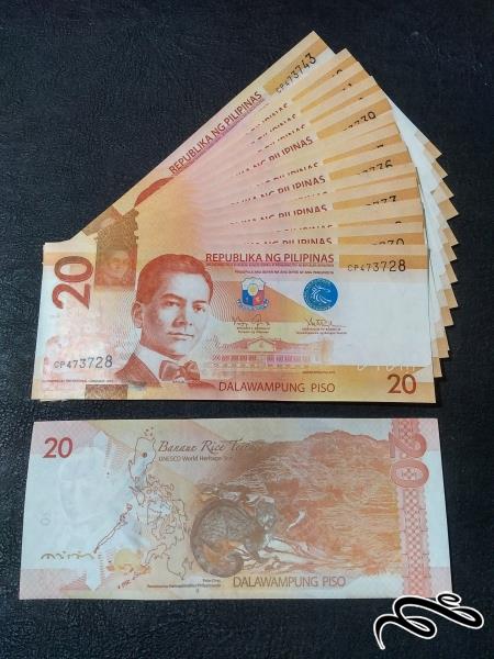 10 برگ 20 پزو فیلیپین   2014 بانکی و بسیار زیبا ویژه همکار