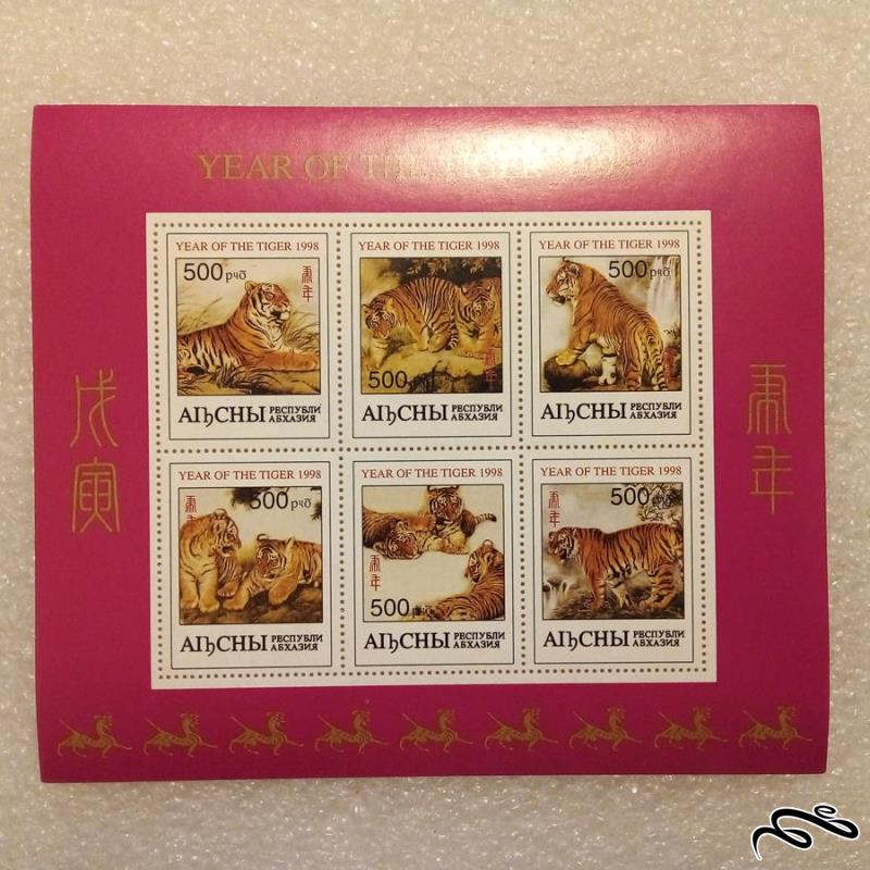 مینی شیت ابخازیا 1998 سال ببر (020)