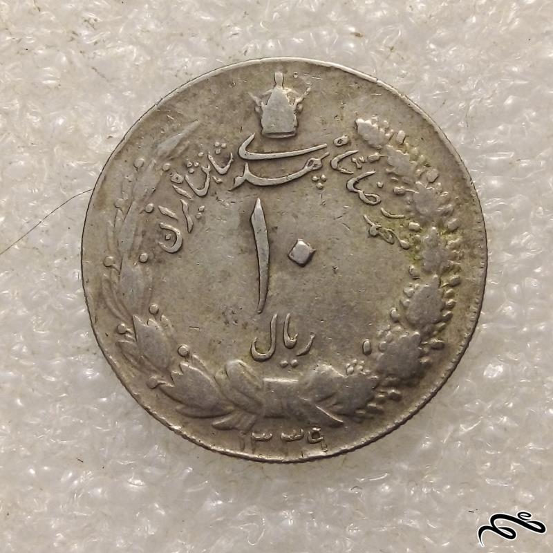 سکه زیبای ۱۰ ریال کشیده ۱۳۳۴ پهلوی.کمیاب (۵)۵۱۱