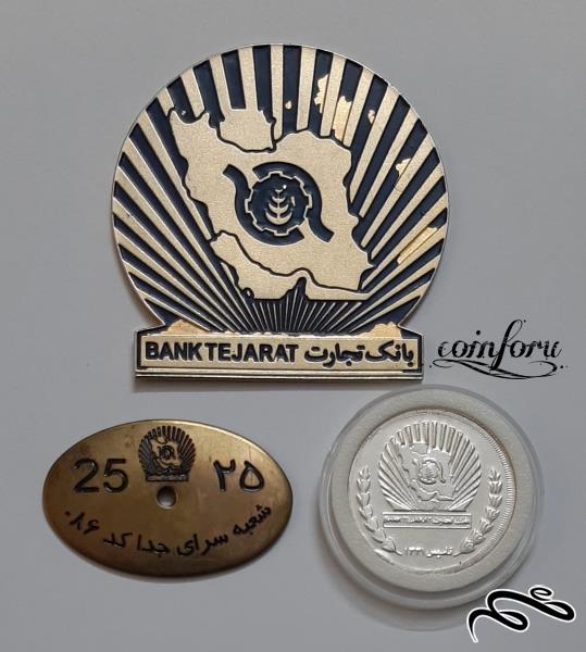 مجموعه سکه نقره، نشان و ژتون یادبود بانک تجارت