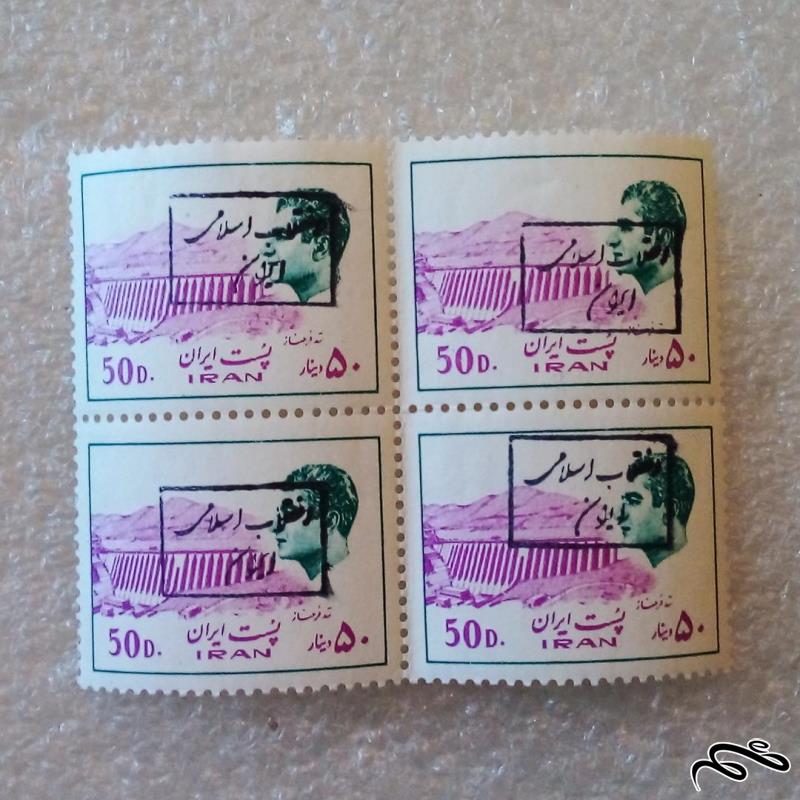 بلوک تمبر پهلوی 50 دینار پستی سورشارژ ساری کمیاب مهر انقلاب اسلامی (41)