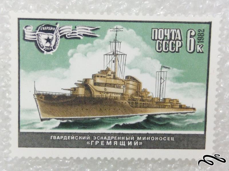 تمبر زیبای ۱۹۸۲ شوروی CCCP.کشتی جنگی (۹۸)۴ F