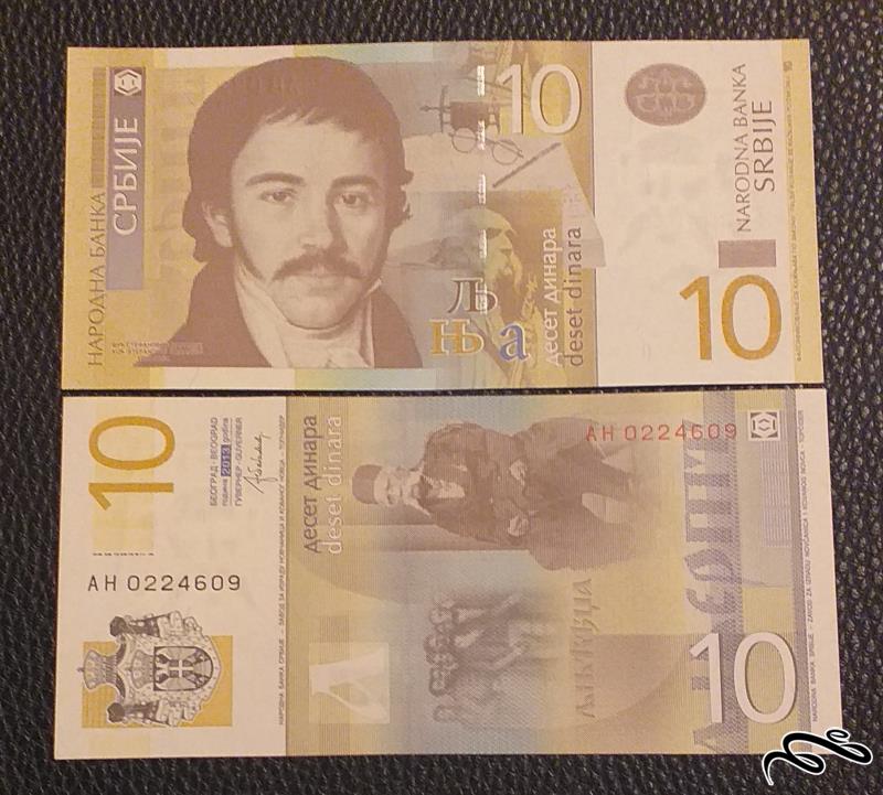 تک اسکناس 10 دینار صربستان