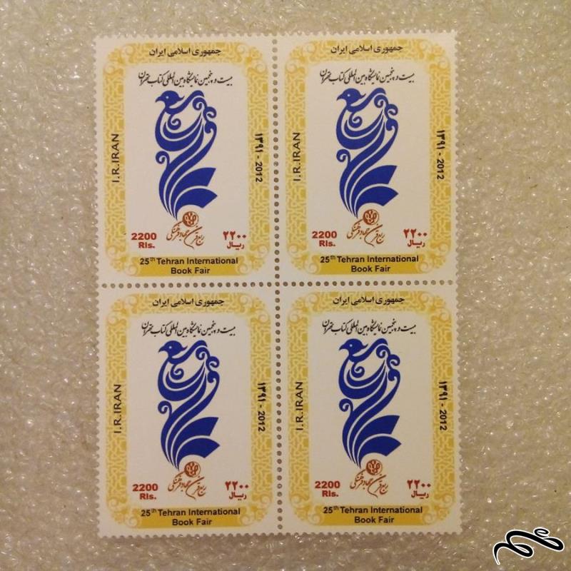 بلوک تمبر 1391 نمایشگاه بین المللی کتاب تهران (72)