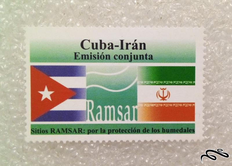 تمبر زیبا و ارزشمند مشترک ایران و کوبا (96)3