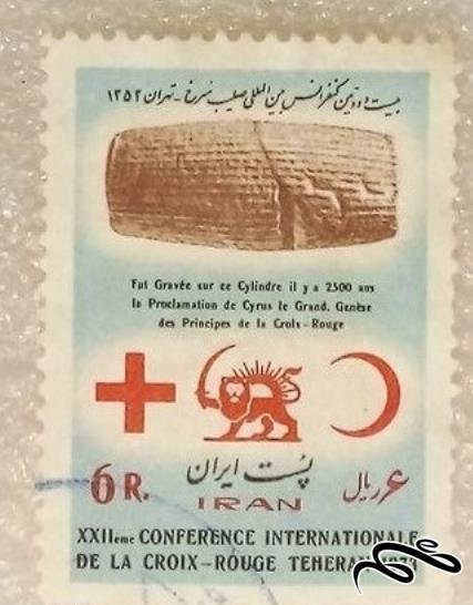 تمبر باارزش 6 ریال 1354 پهلوی صلیب سرخ ایران (96)7