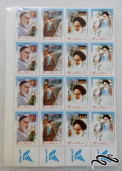 بلوک تمبر گوشه ورق زیبای ۱۳۸۹ سالگرد پیروزی انقلاب.امام خمینی (۰)+