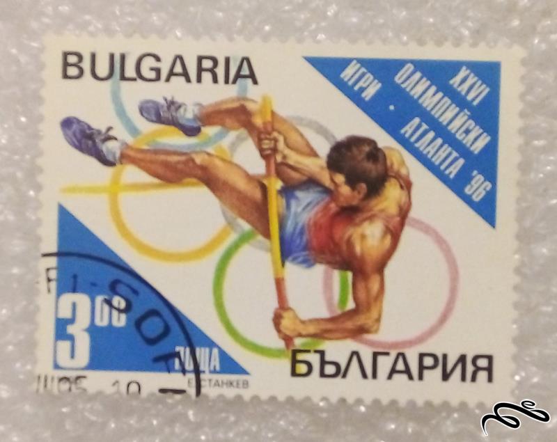 تمبر باارزش ۱۹۹۶ بلغارستان . ورزشی (۹۸)۹