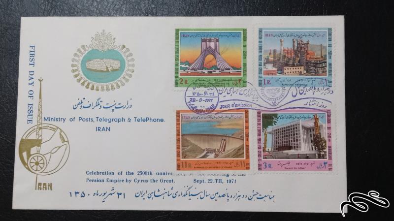 پاکت مهر روز ارزشمند سده جشن‌های 2500 ساله سال 1349