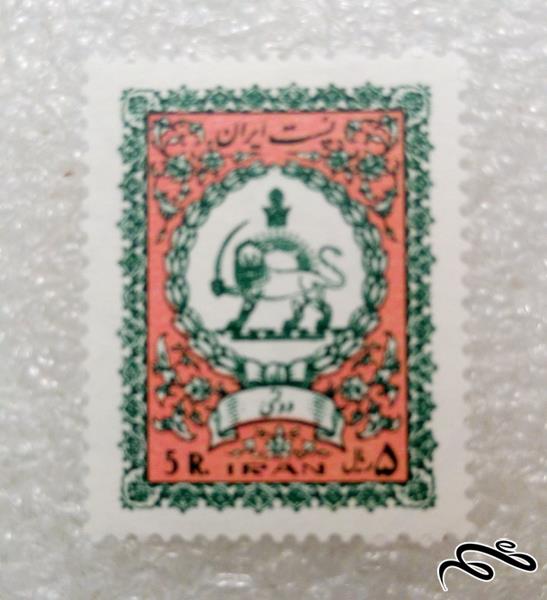 تمبر باارزش 5 ریال دولتی پهلوی شیروخورشید (90)0