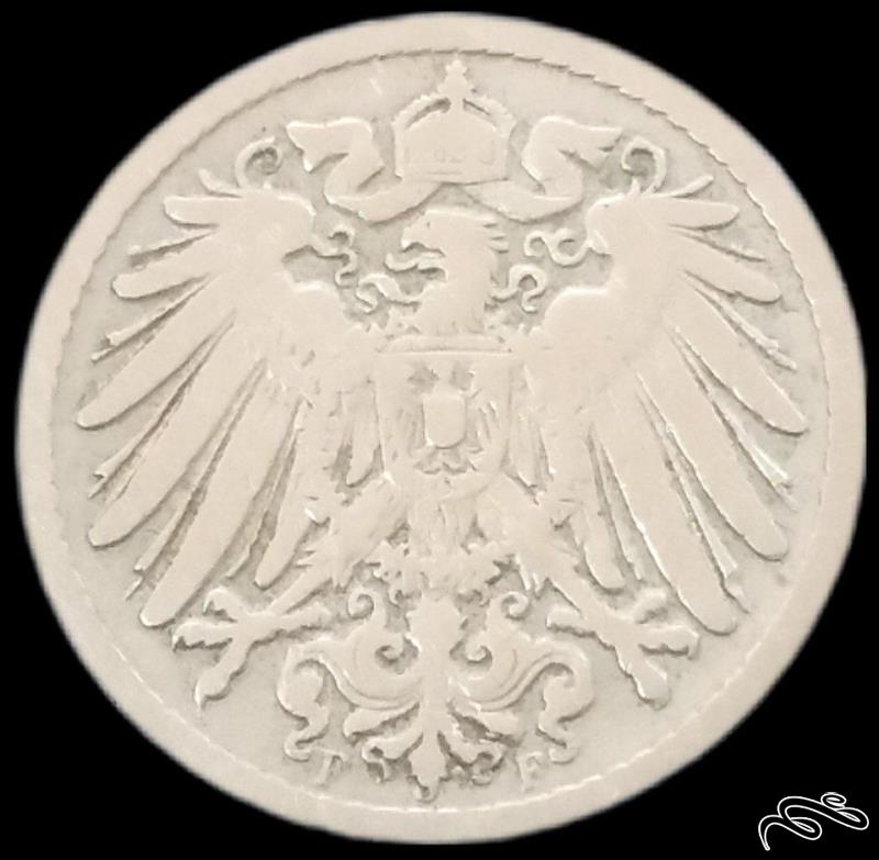 5 فنیگ 1890 F امپراطوری آلمان (گالری بخشایش)