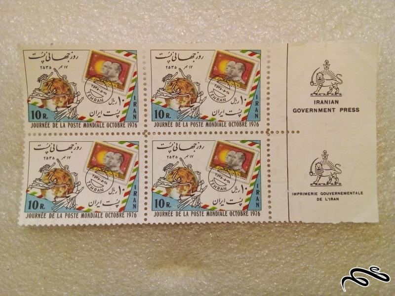 بلوک حاشیه تمبر 1355 پهلوی روز جهانی پست (49)