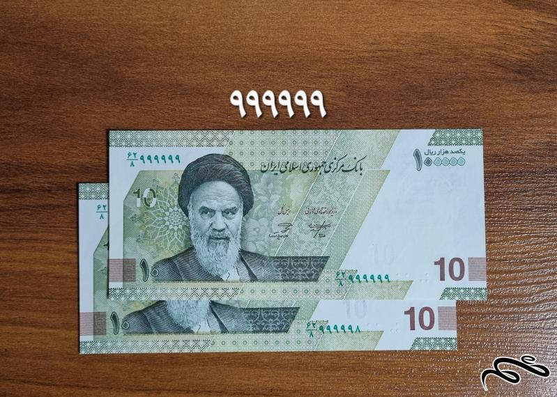 جفت ده هزار تومانی جدید، رند 9